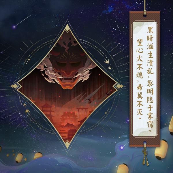 阴阳师式神声优周年祝福送达，六周年庆神秘情报曝光