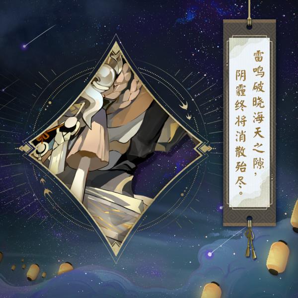 阴阳师式神声优周年祝福送达，六周年庆神秘情报曝光