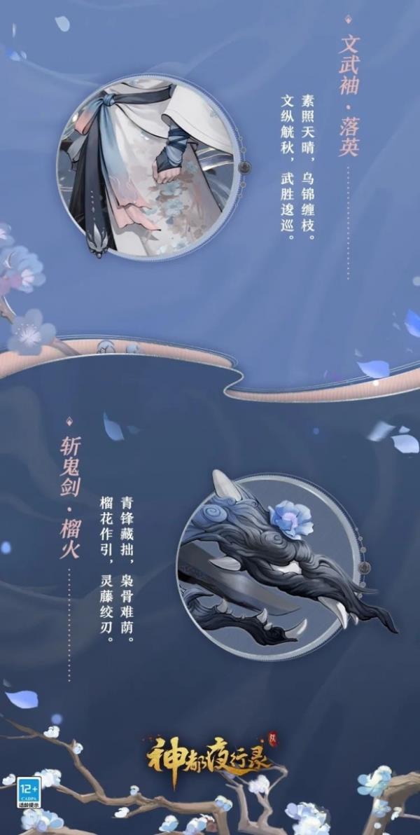 朱明照锦神都夜行录SSR妖灵钟馗全新皮肤上线