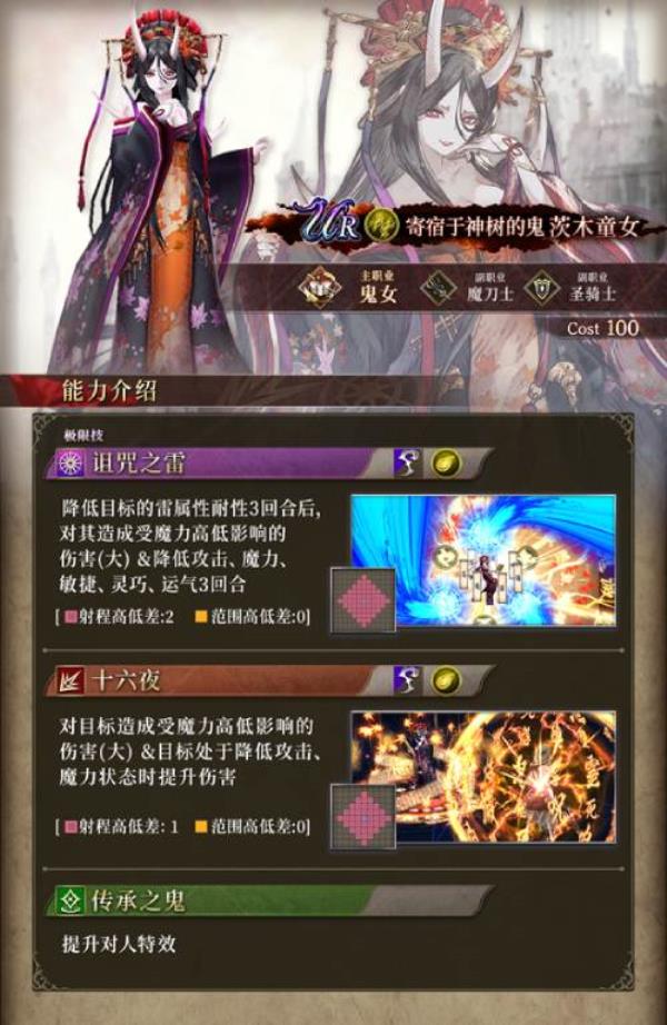 FFBE 幻影战争茨木童女限定角色现已登场！