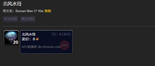 魔兽世界北风水母哪里钓_wow北风水母获取攻略