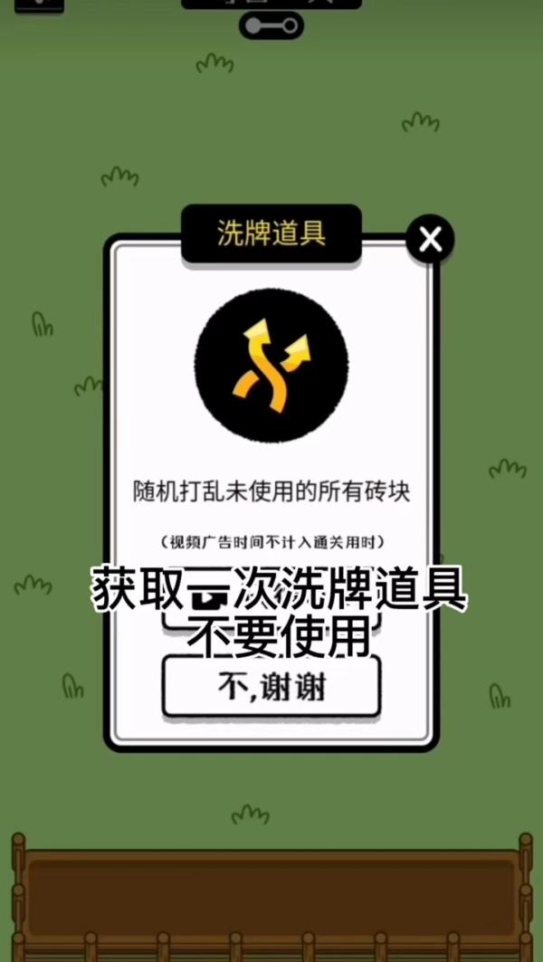 羊了个羊怎么无限洗牌bug怎么卡？羊了个羊无限刷新bug攻略