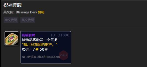 魔兽世界祝福套牌哪里掉落_wow祝福套牌怎么获得