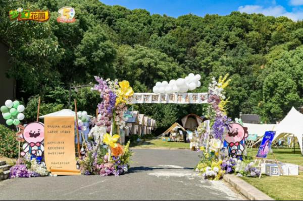 梦幻花园五周年露营嘉年华 花园星梦官Nene郑乃馨明天见温暖首唱