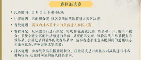 首届跨服赛事“问鼎江湖”报名开启 跨服组队参赛赢取柳珊瑚、四象图