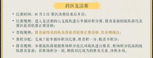 首届跨服赛事“问鼎江湖”报名开启 跨服组队参赛赢取柳珊瑚、四象图