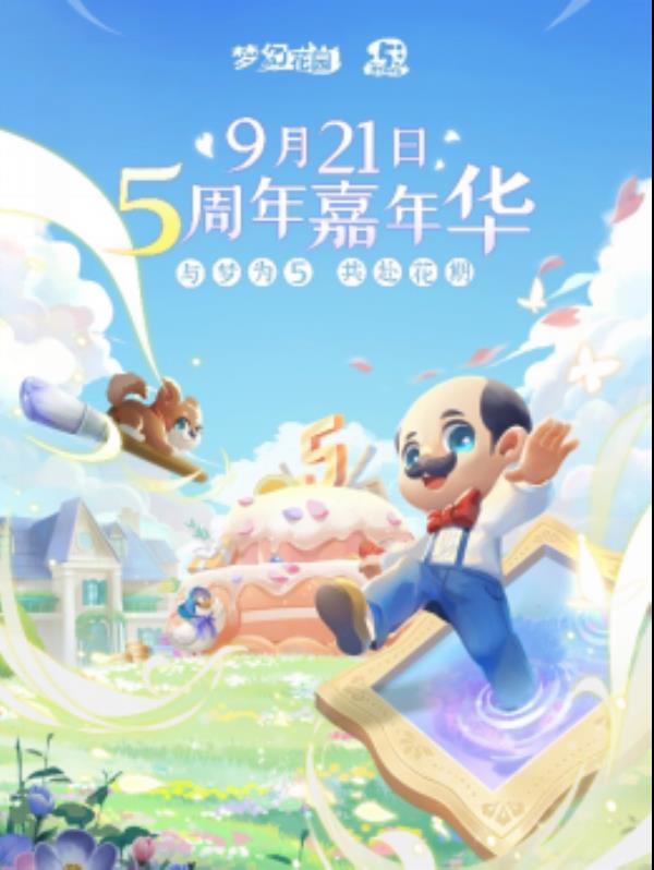 从梦幻花园5周年活动，看这款产品长线运营的“法宝”与“帮手”