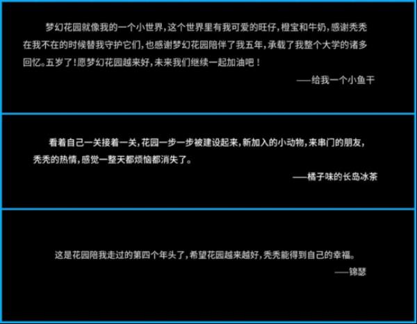 从梦幻花园5周年活动，看这款产品长线运营的“法宝”与“帮手”