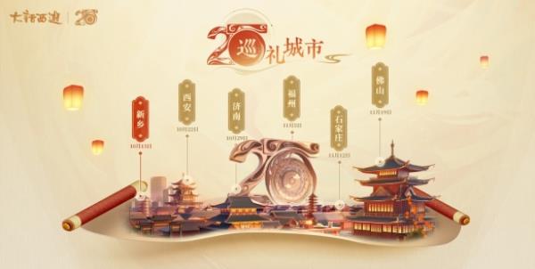 来了大话西游2022时光巡礼邀你共赴兄弟家宴！