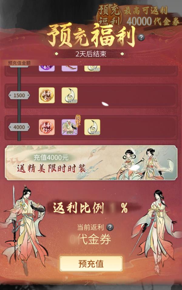 一念逍遥新大区【诸天神魔】开启 预创角有礼！