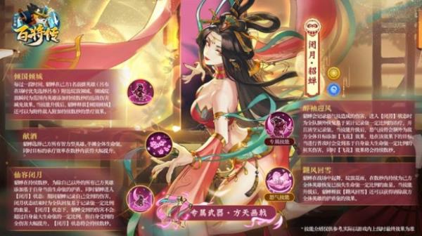 小浣熊百将传最美奶妈闭月貂蝉 惊鸿现世