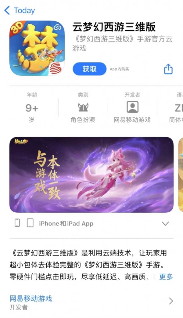 梦幻西游三维版全新逸闻业火红莲开放 新行历卡出率提升！