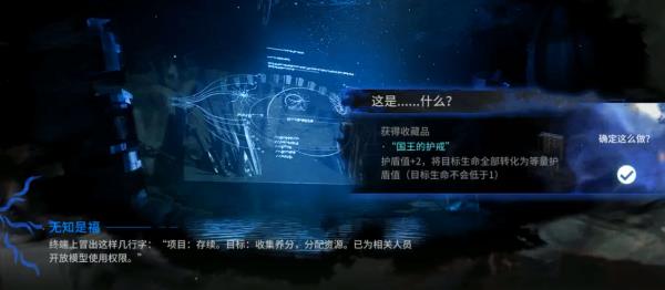 明日方舟无知是福怎么选？明日方舟无知是福选哪个？