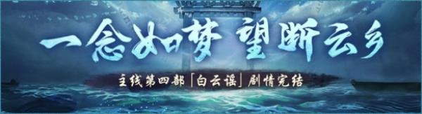 四方神塔镇妖邪神都夜行录全新活动火热开启