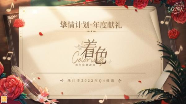 时空中的绘旅人周年庆典开启 联名计划公开！沿着新光的指引倾心启程