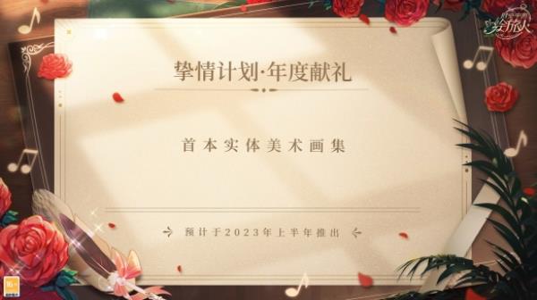 时空中的绘旅人周年庆典开启 联名计划公开！沿着新光的指引倾心启程