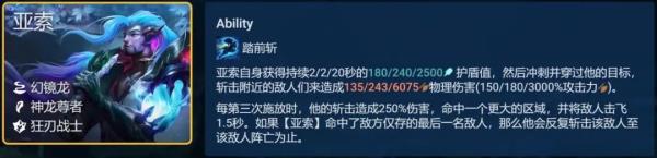 云顶之弈12.19玉龙赛芬阵容攻略:云顶之弈12.19玉龙赛芬阵容装备怎么搭配？