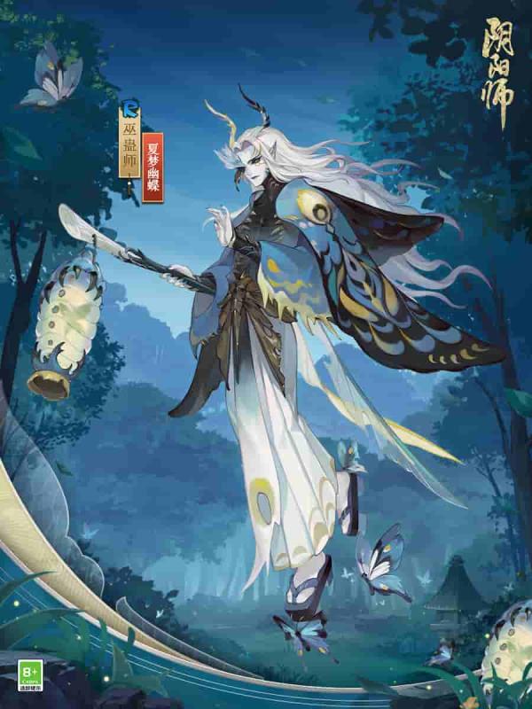 幻夜蛊临，幽蝶引梦阴阳师巫蛊师新皮肤即将上线