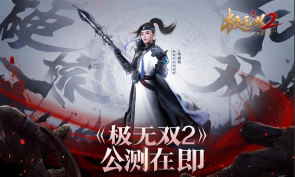 极无双210月20日公测！周淑怡合作宣传片花絮曝光