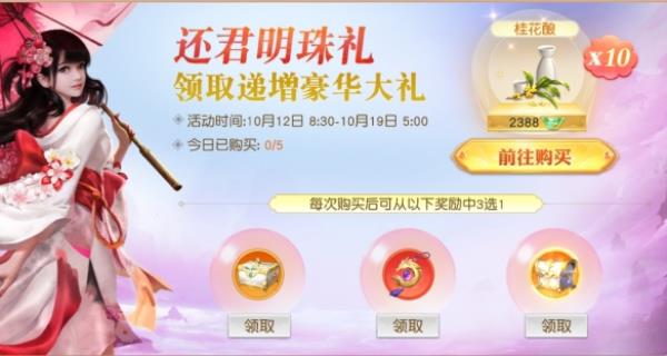 镇魔曲暮秋盛景活动开启！同品佳酿赏金秋