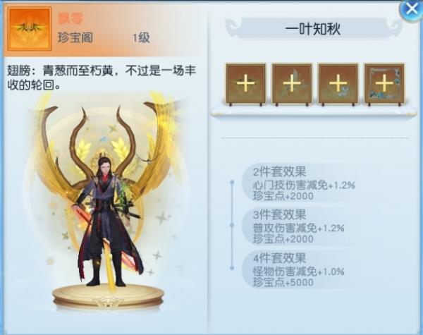 镇魔曲暮秋盛景活动开启！同品佳酿赏金秋