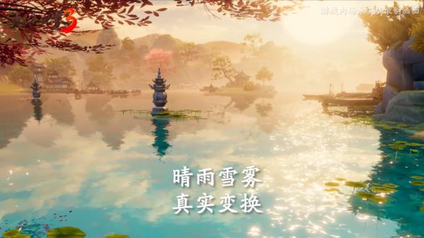 全新实机演示！剑侠世界3绝美实机呈现江湖之美！