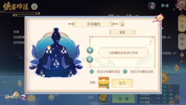 凤临江湖浴火重生神雕2·凤翔云巅10.28公测