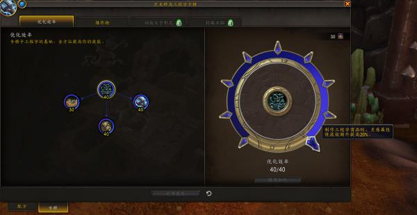 魔兽世界10.0专精知识如何获取_wow10.0专精知识获取攻略