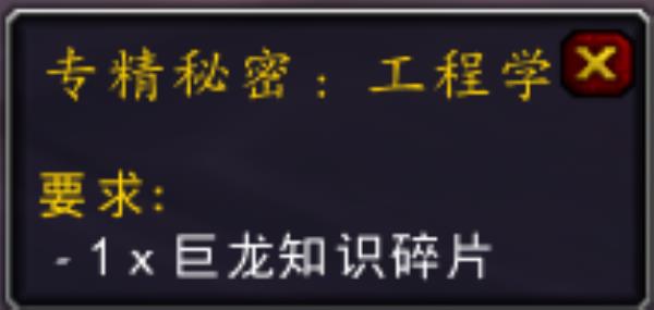 魔兽世界10.0专精知识如何获取_wow10.0专精知识获取攻略