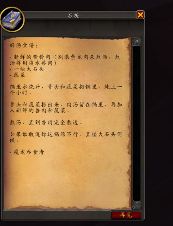 魔兽世界10.0围攻灭龙要塞凿刻记录成就怎么完成_wow围攻灭龙要塞凿刻记录成就攻略