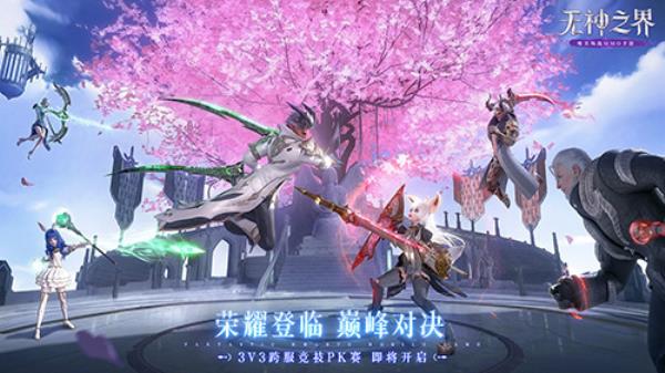 无神之界手游万圣节活动即将开启！全新守护女神茱诺降临神谕大陆！