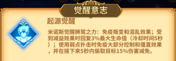 圣斗士星矢：重生副T对位测试揭秘 起源觉醒助力狮鹫·米诺斯实战能力提升！