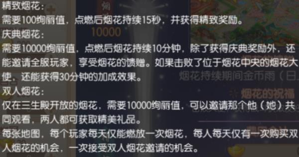 年度绝活！梦幻诛仙六周年庆典活动全攻略请查收~