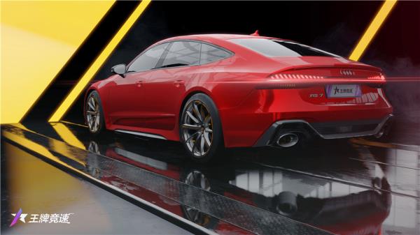 好驾双十一！王牌竞速新豪车奥迪RS7 Sportback狂欢上线