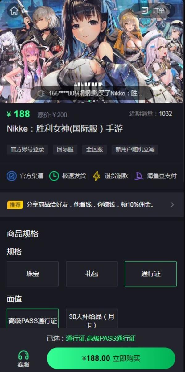 Nikke胜利女神国际服月卡购买攻略