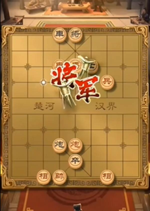 天天象棋残局挑战307期怎么过？天天象棋11月15日残局挑战307关攻略