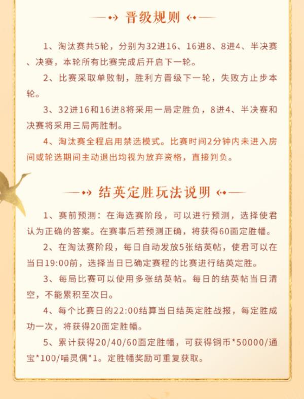 忘川风华录手游金戈至尊即将开启 快来准备逐鹿冠军之座吧！