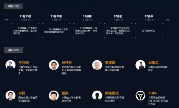 中国航空学会与无尽的拉格朗日携手 助力高校学子开创航空航天未来