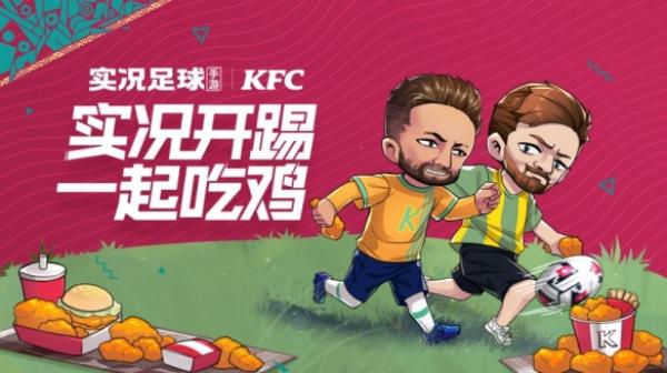 疯狂实况v我50实况足球携手KFC 实况开踢一起吃鸡！