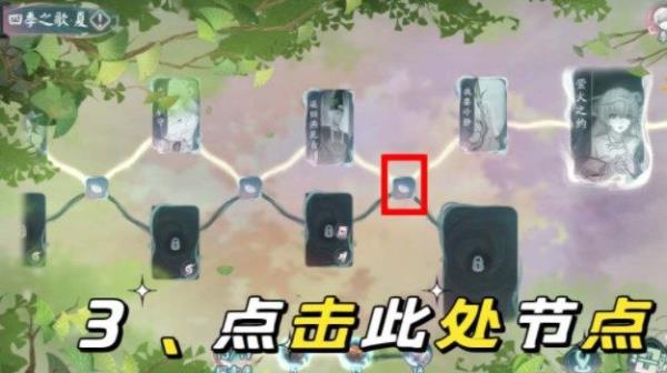 阴阳师四季之歌夏限定活动怎么过？ 阴阳师四季之歌夏限定活动攻略