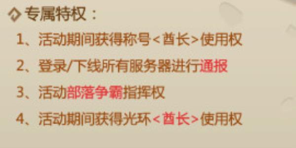 石器手游恐龙神奇宝贝新一届酋长之战周六开赛，成为酋长统领全局！