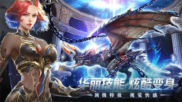 3D魔幻MMO大作冰火创世纪12月公测来袭