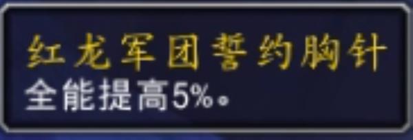 魔兽世界10.0艾杰斯亚学院怎么选BUFF_wow10.0艾杰斯亚学院BUFF选择攻略