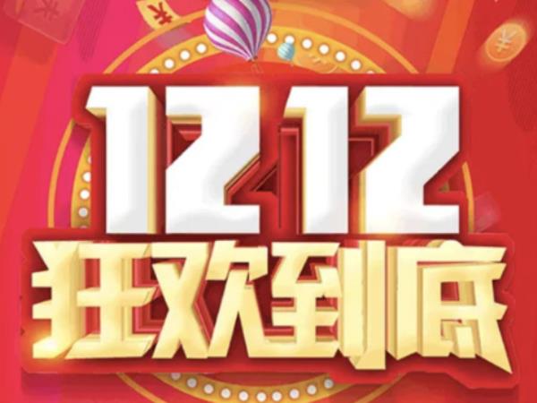 京东双十二2022活动时间定了吗？ 京东双十二优惠力度有双十一大吗？