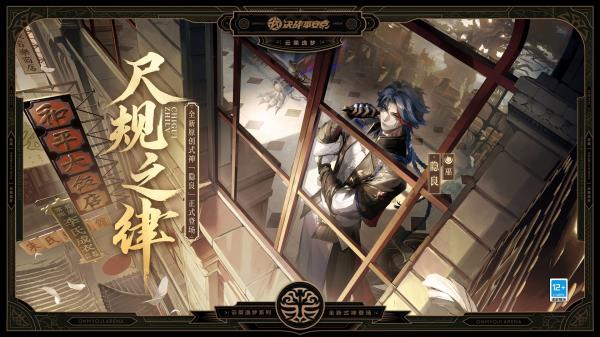 尺规之律决战！平安京全新巫类原创式神「隐良」即将登场