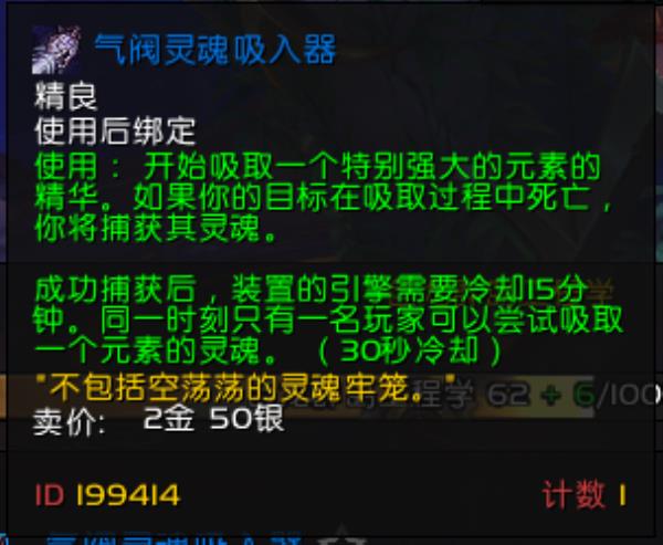 魔兽世界10.0气阀灵魂吸入器在哪里能刷_wow10.0气阀灵魂吸入器获取攻略