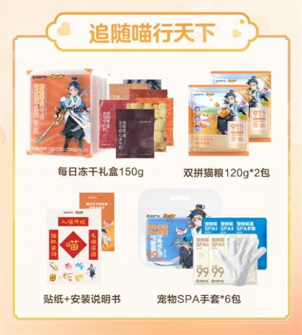萌宠家庭福音梦幻西游手游x网易严选联名共创猫粮狗粮礼盒发售！