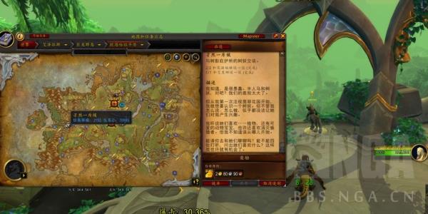 魔兽世界10.0孑然一斥候任务在哪_wow10.0孑然一斥候任务地点分享