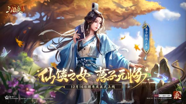 三国杀十周年周年庆明日开启！神将【神张飞】携周年福利震撼来袭！