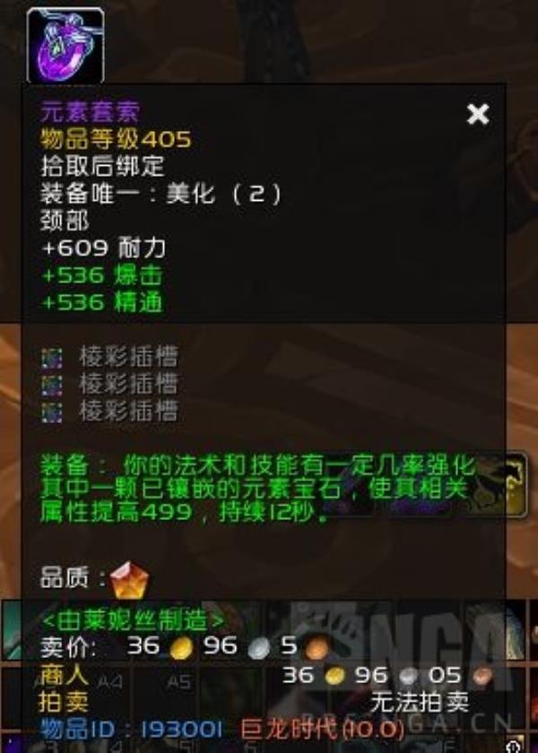 魔兽世界10.0元素套索图纸怎么获得_wow10.0元素套索图纸刷取地点